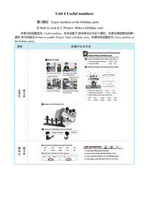 PEP三上英语Unit 6 Useful numbers Part B Start to read & C Project Make a birthday card整体教学设计.docx