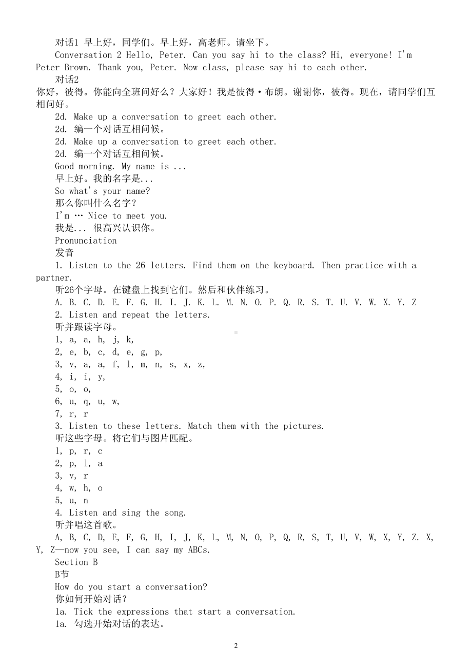 初中英语新人教版七年级上册Starter Units 1-3 听力文本和翻译.doc_第2页