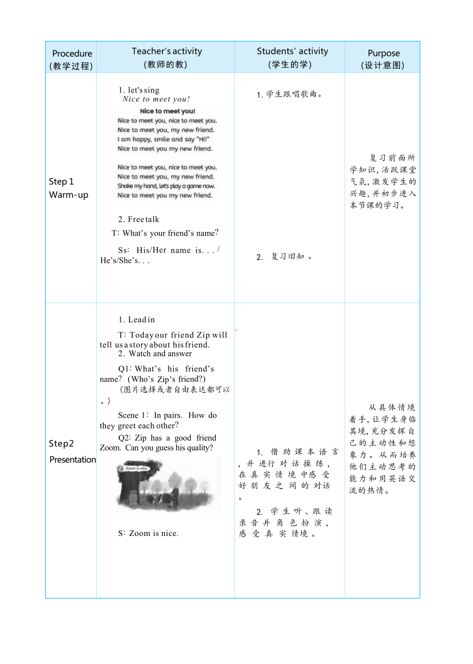 PEP三年级上英语Unit 1 Making friends Part C Reading time&Project activities 3&4 大单元整体教学设计.docx_第3页