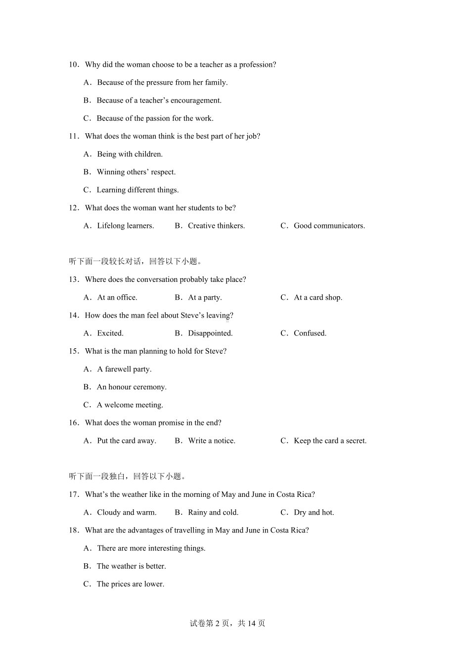 重庆市重庆乌江新高考协作体2024-2025学年高三上学期10月月考英语试题.docx_第2页