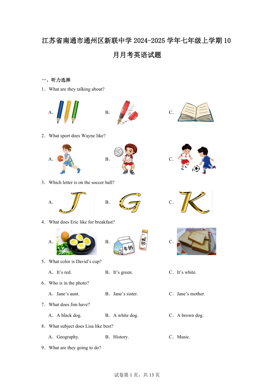 江苏省南通市通州区新联中学2024-2025学年七年级上学期10月月考英语试题.docx_第1页