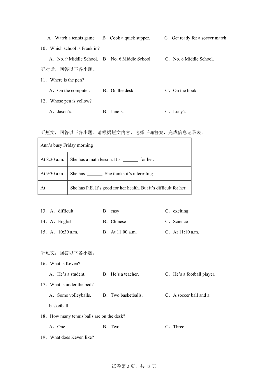 江苏省南通市通州区新联中学2024-2025学年七年级上学期10月月考英语试题.docx_第2页