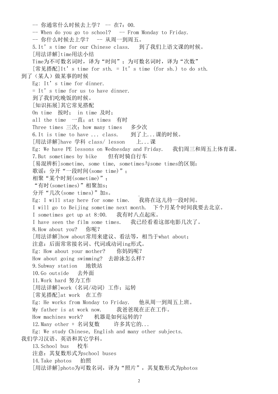 初中英语新仁爱版七年级上册Unit 3课文解析（2024秋）.doc_第2页