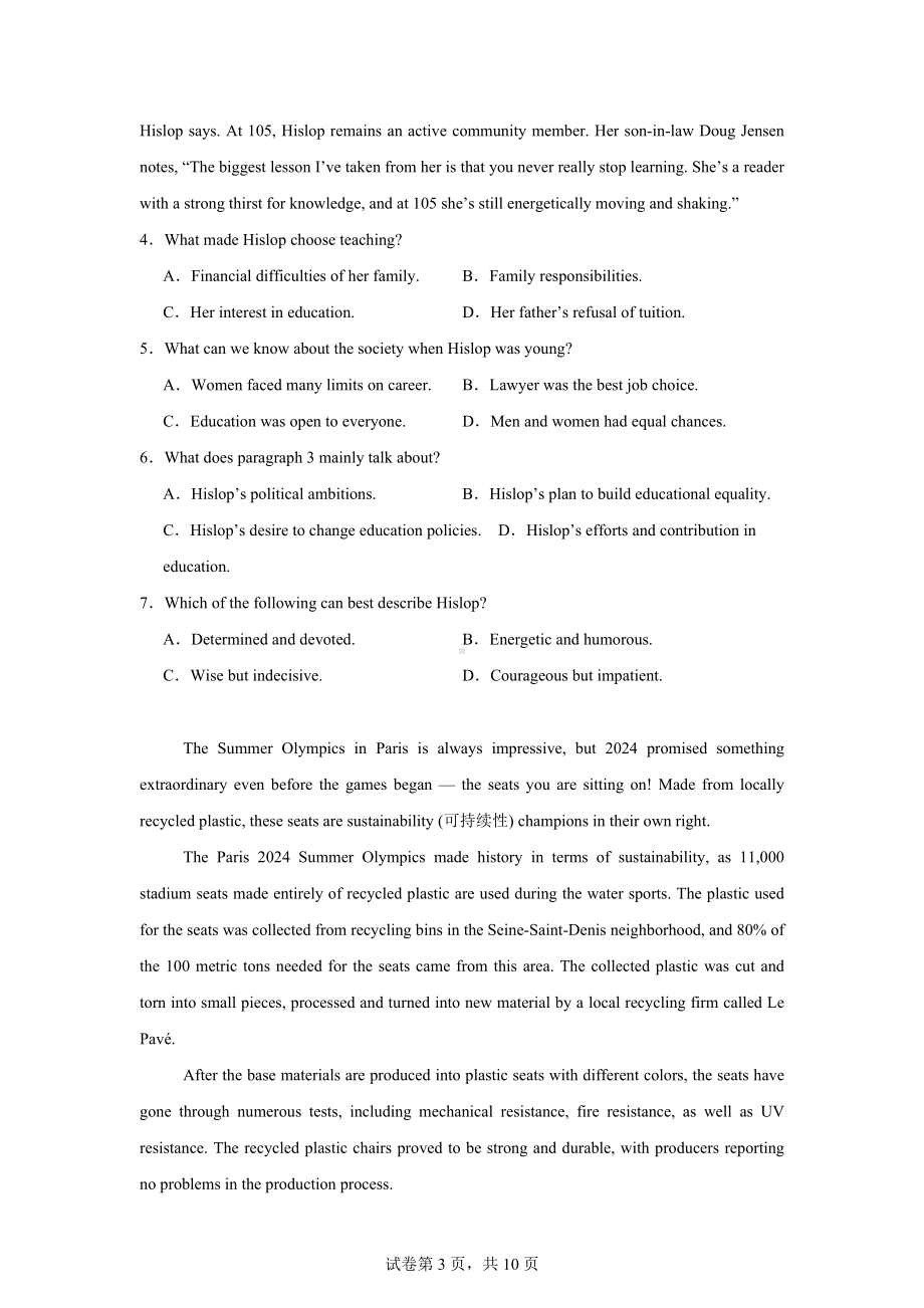 江西省宜春市丰城市第九中学2024-2025学年高一上学期第一次月考英语试题(日新班).docx_第3页