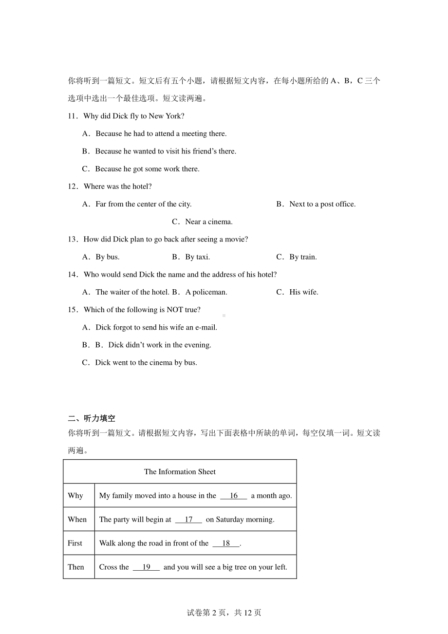 安徽省亳州市蒙城县2024-2025学年九年级上学期9月月考英语试题.pdf_第2页