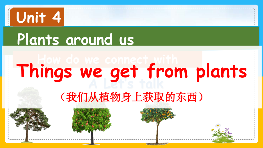 Unit-4-Plants-around-us-Part-A-Let's-talk（ppt课件＋素材）-2024新人教PEP版三年级上册《英语》.zip