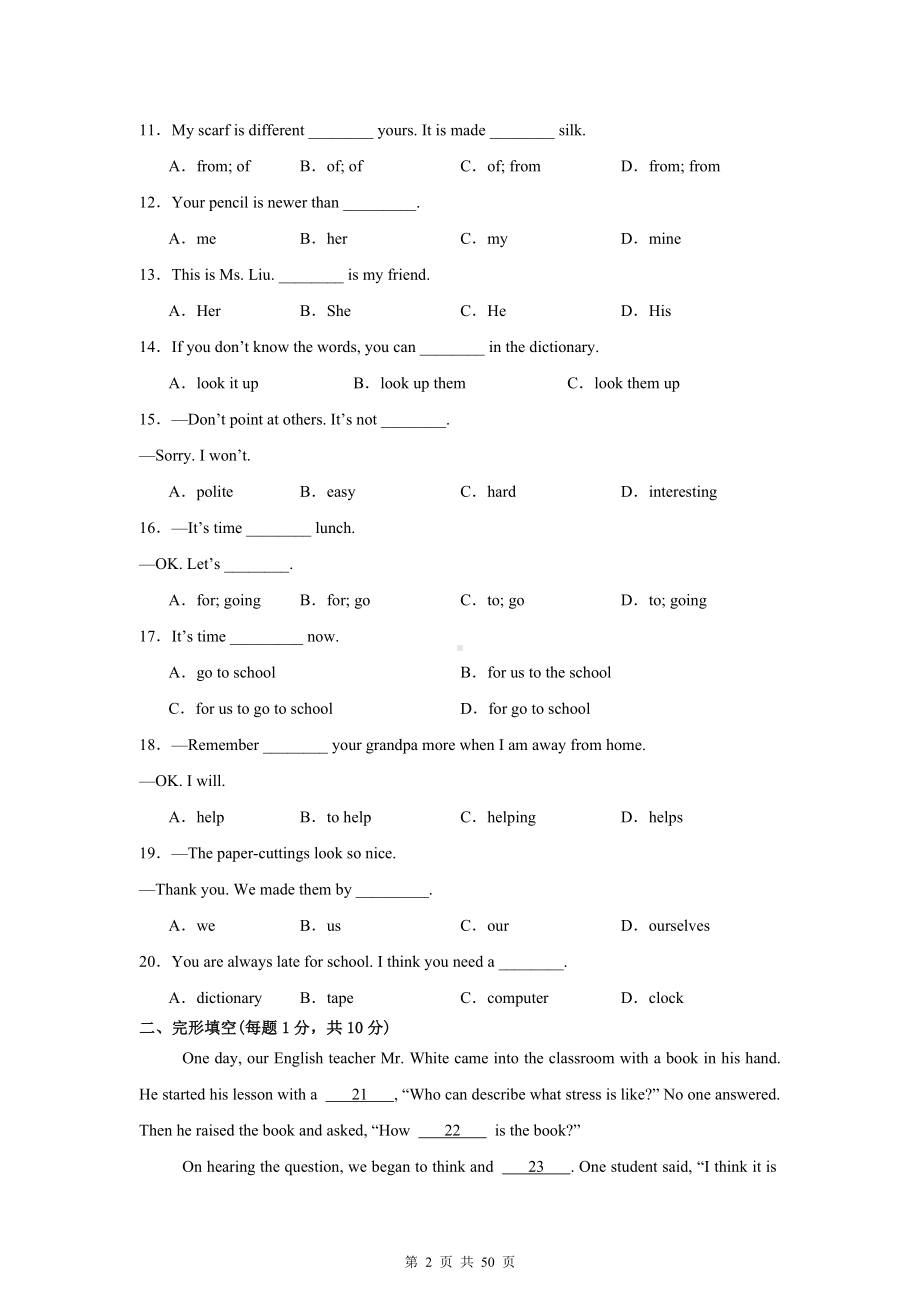 外研版（2024新版）七年级上册英语期末复习Unit1~6共6套学情调研检测试卷汇编（含答案）.docx_第2页