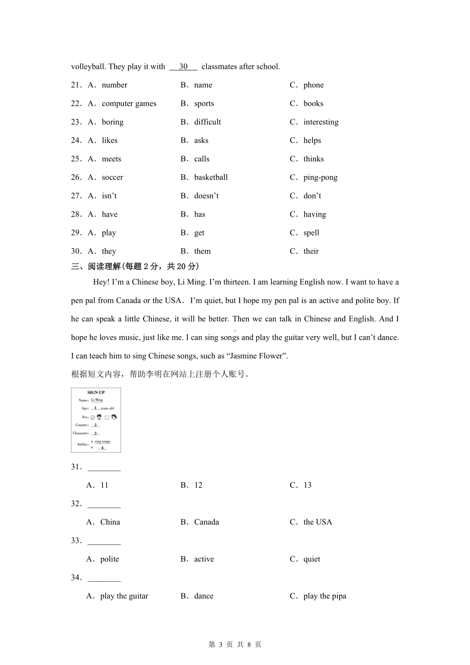 外研版（2024新版）七年级上册英语Unit 2学情调研检测试卷（含答案）.docx_第3页