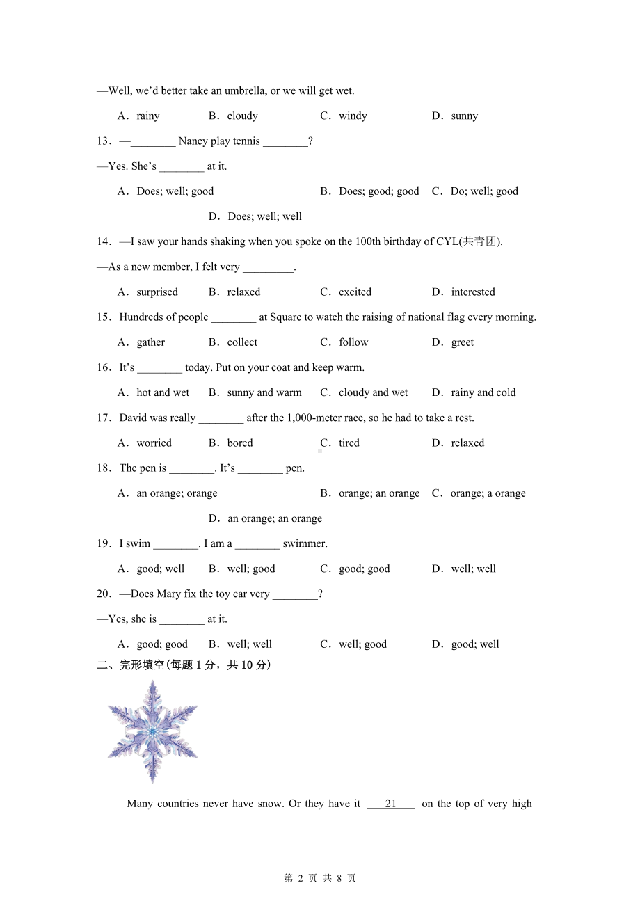 沪教版（2024新版）七年级上册英语Unit3单元测试卷（含答案）.docx_第2页