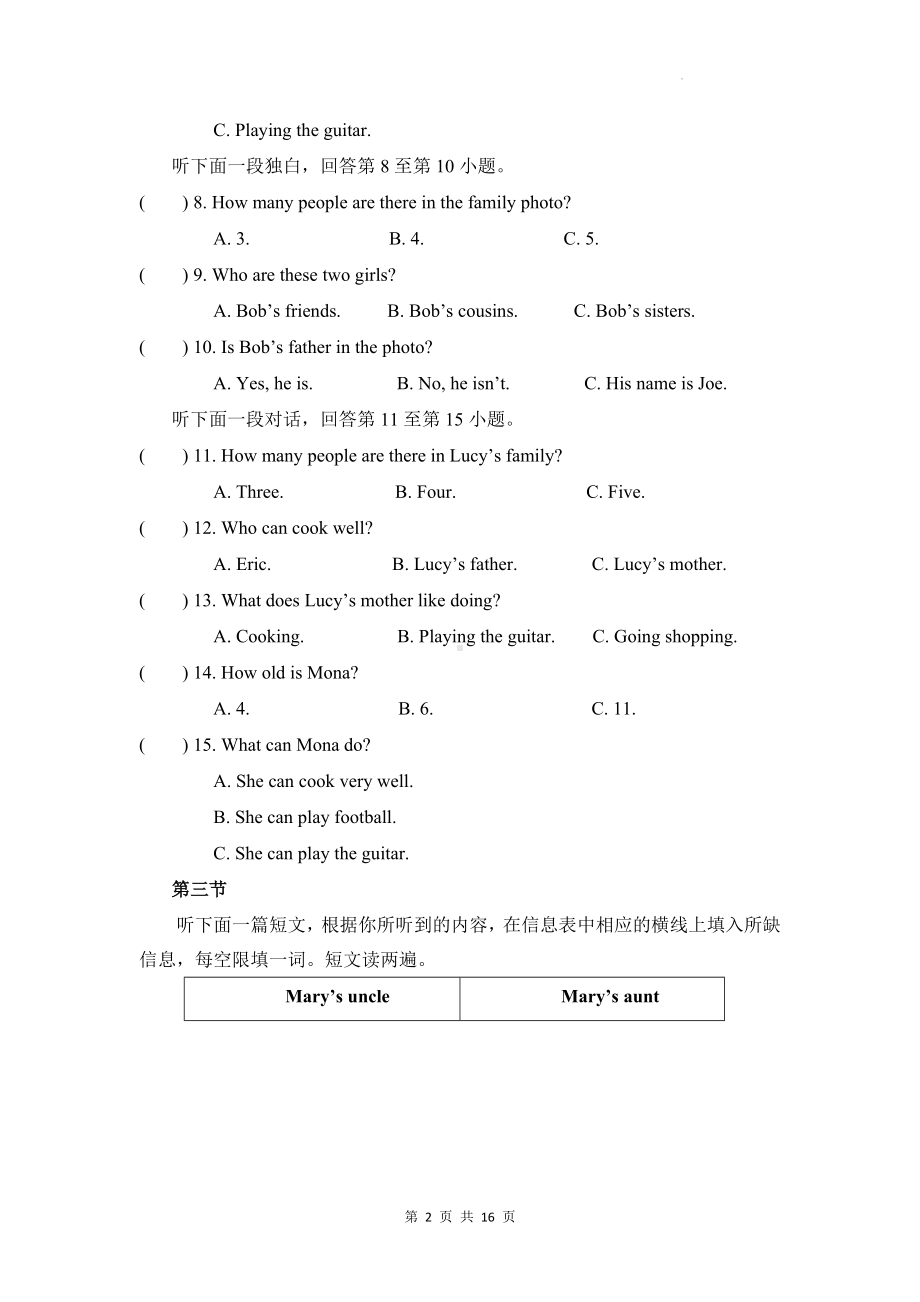 仁爱科普版（2024）七年级上册英语Unit 2单元测试卷（含答案）.docx_第2页