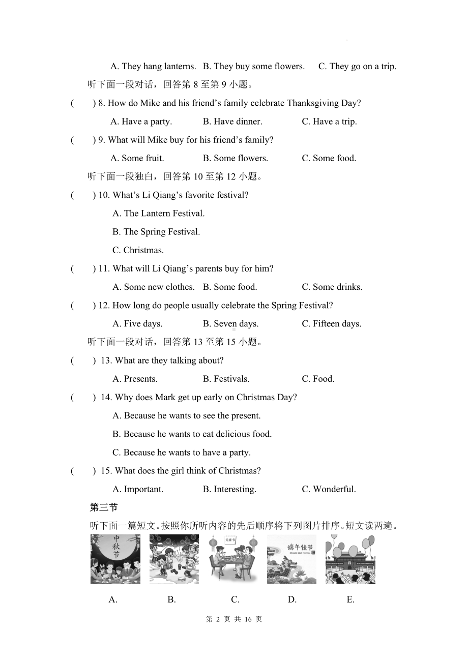 仁爱科普版（2024）七年级上册英语Unit 6单元测试卷（含答案）.docx_第2页