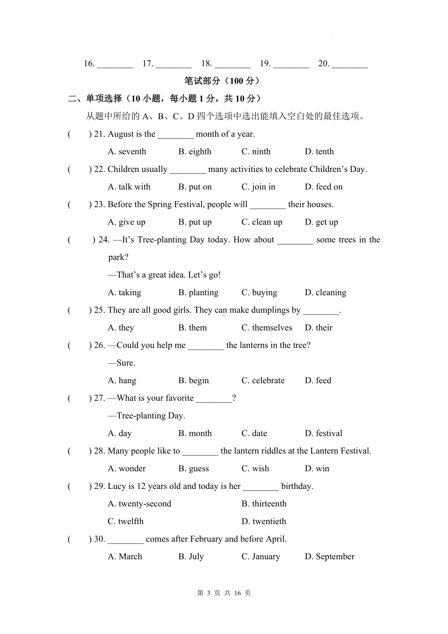 仁爱科普版（2024）七年级上册英语Unit 6单元测试卷（含答案）.docx_第3页