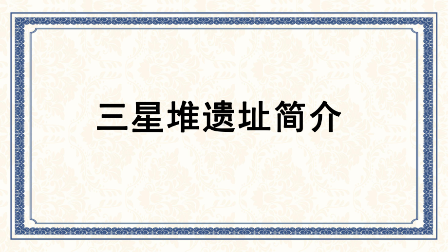 第二单元 第一节 《确定主题 精搜索》ppt课件-2024新川教版七年级上册《信息科技》.pptx_第2页