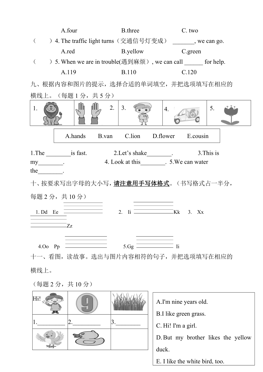 2024新人教PEP版三年级上册《英语》期末 （试题）(2).docx_第3页