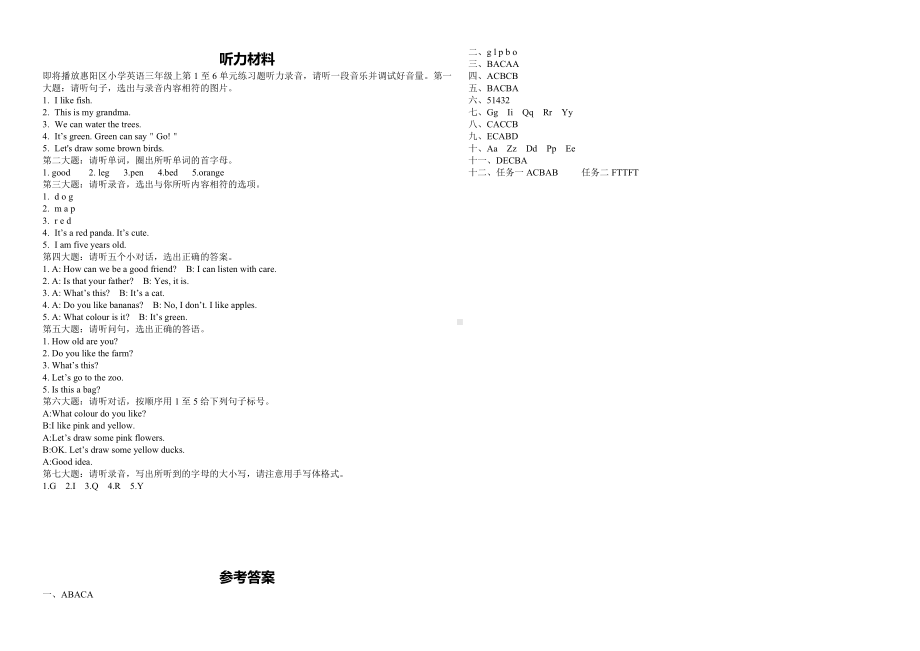 2024新人教PEP版三年级上册《英语》期末 （试题） .docx_第3页