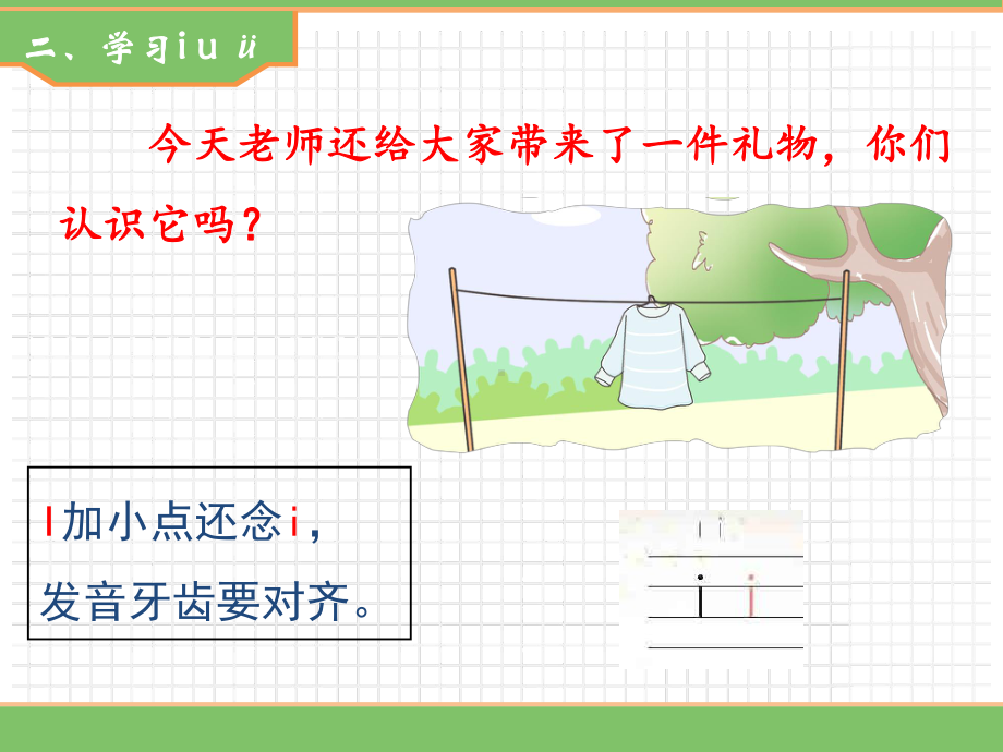 2.金木水火土 课件 统编版（2024）语文一年级上册 (2).pptx_第3页