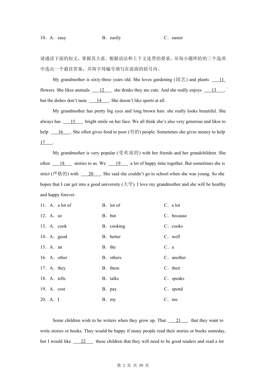 外研版（2024新版）七年级上册英语期中复习：Unit2-Unit3(语法选择+完型填空+选词填空)题型练习题汇编（含答案解析）.docx_第2页