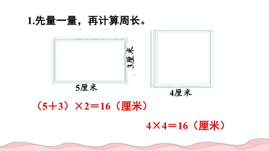 2024年新人教版三年级数学上册《教材练习19练习十九（附答案）》教学课件.pptx_第3页