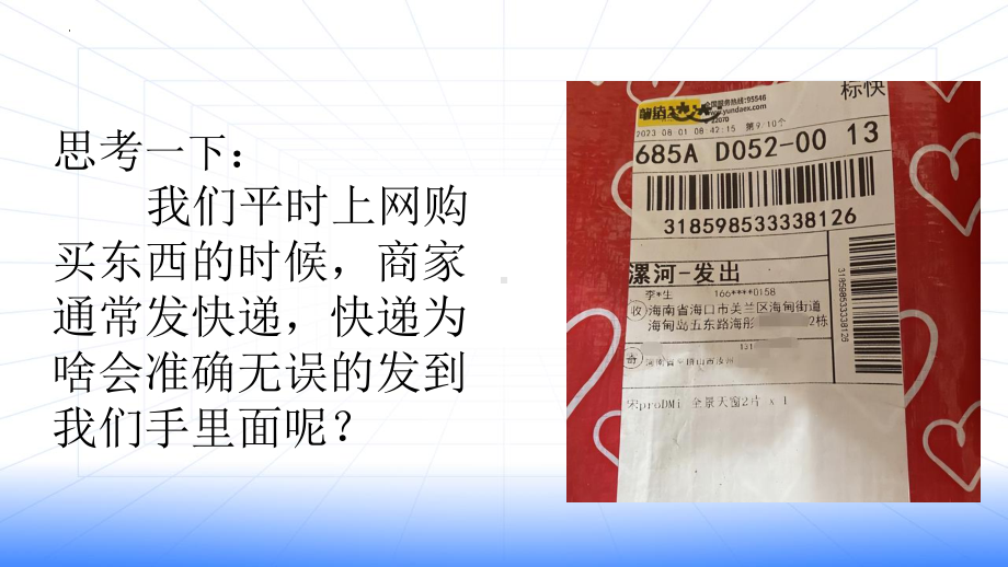 第二单元第二节《改造家庭网络》　ppt课件　 -2024新川教版七年级上册《信息科技》.pptx_第3页