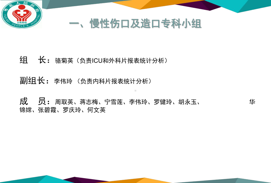 压力性损伤新进展课件.ppt_第3页