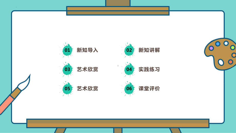 第3课 赏服饰知礼仪 ppt课件　 -2024新岭南美版七年级上册《美术》.pptx_第2页