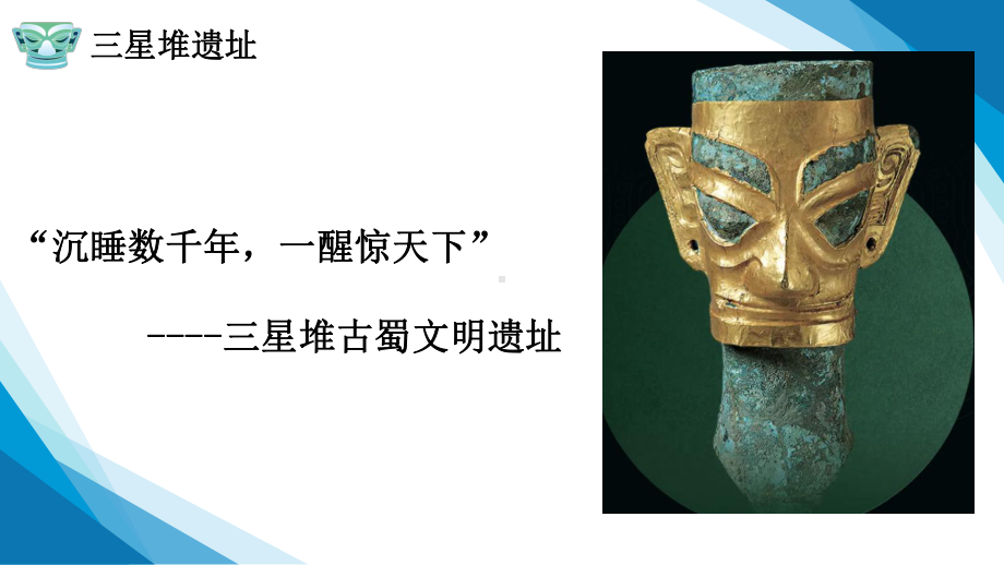 2.1确定主题精搜索 ppt课件 -2024新川教版七年级上册《信息科技》.pptx_第2页