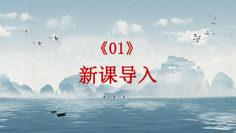 1.3艺术殿堂探瑰宝 ppt课件-2024新人美版（北京）七年级上册《美术》.pptx_第3页