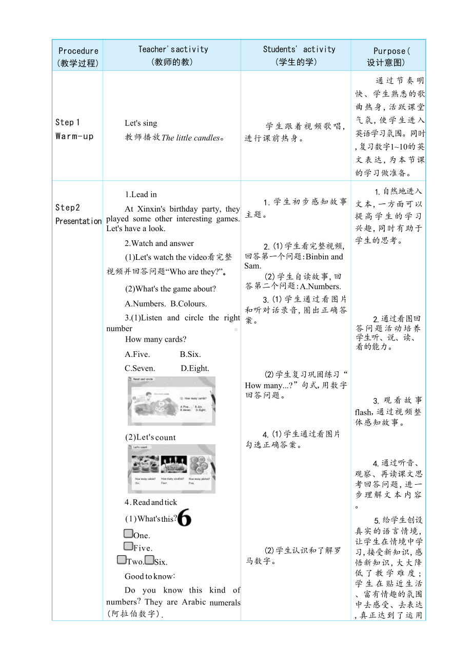 Unit 6 Useful numbers Part C Reading time大单元整体教学设计.docx_第3页