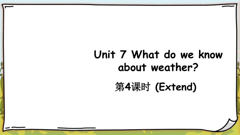 Unit 7 What do we know about weather第4课时 Extend （ppt课件+素材）(共24张PPT)-2024新沪教版（三起）三年级上册《英语》.rar