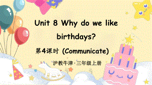 Unit 8 Why do we like birthdays？第4课时Communicate （ppt课件） (共27张PPT)-2024新沪教版（三起）三年级上册《英语》.pptx