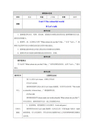 PEP三上英语Unit 5 Part B Let's talk教学设计.docx