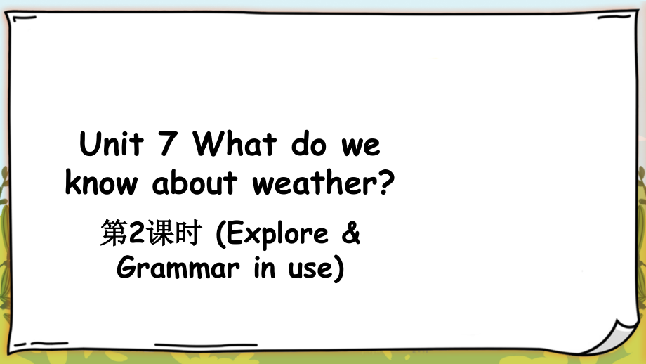 Unit 7 What do we know about weather 第2课时Explore & Grammar in use 授课（ppt课件+素材）(共35张PPT)-2024新沪教版（三起）三年级上册《英语》.rar