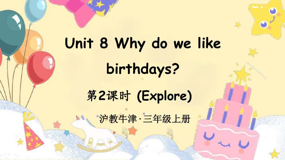 Unit 8 Why do we like birthdays？第2课时 Explore （ppt课件） (共42张PPT)-2024新沪教版（三起）三年级上册《英语》.pptx_第1页