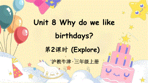 Unit 8 Why do we like birthdays？第2课时 Explore （ppt课件） (共42张PPT)-2024新沪教版（三起）三年级上册《英语》.pptx