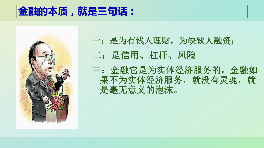 企业融资的23种方式.ppt_第2页