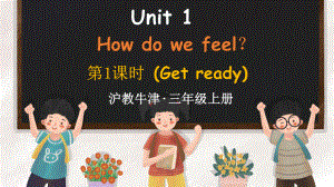 Unit 1 How do we feel？第1课时 Get ready （ppt课件） (共34张PPT)-2024新沪教版（三起）三年级上册《英语》.pptx