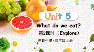 Unit 5 What do we eat第2课时 Explore （ppt课件）(共33张PPT)-2024新沪教版（三起）三年级上册《英语》.pptx