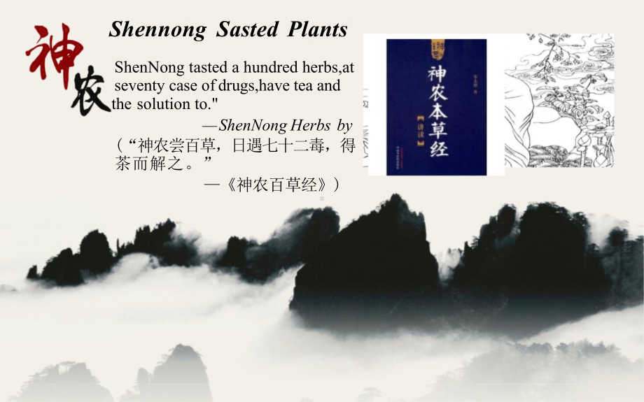 Chinese Tea Culture英文茶道模板.pptx_第3页