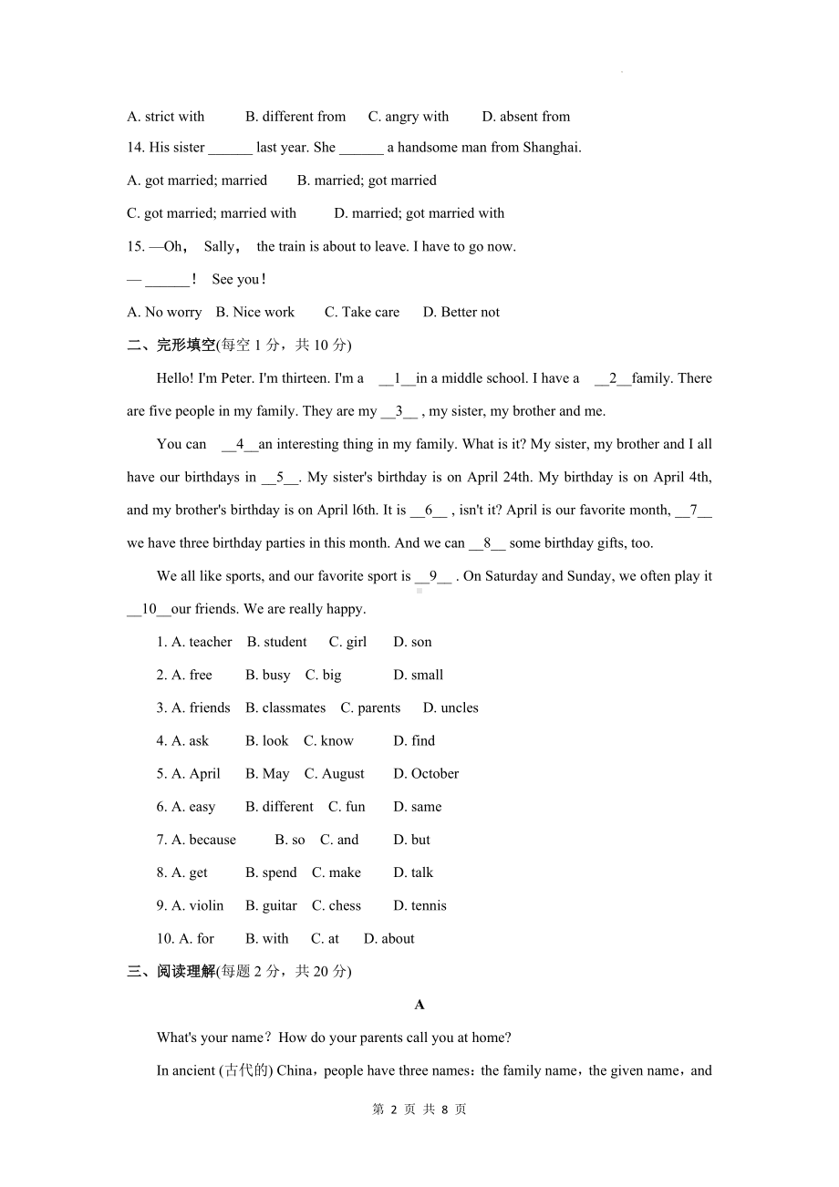 外研版（2024新版）英语七年级上册Unit 3 Family ties单元测试卷（含答案）.docx_第2页