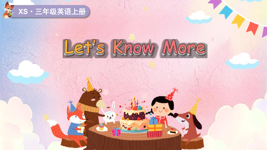 Unit 10 Happy birthday!Let's Know More （ppt课件+素材） (共22张PPT)-2024新湘少版三年级上册《英语》.zip