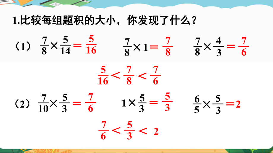 2024年新人教版六年级数学上册《教材练习4练习四 附答案》教学课件.pptx_第3页