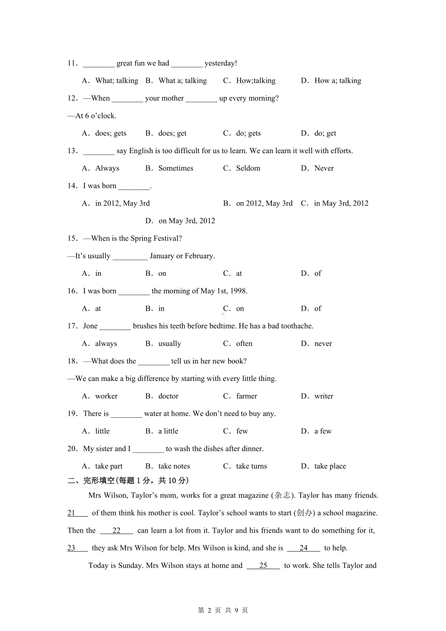 译林版（2024新版）七年级上册英语Unit 4单元测试卷（含答案）.docx_第2页