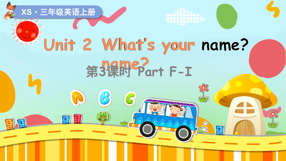 Unit 2 What’s your name？ 第3课时 Part F-I （ppt课件+素材）(共30张PPT)-2024新湘少版三年级上册《英语》.zip