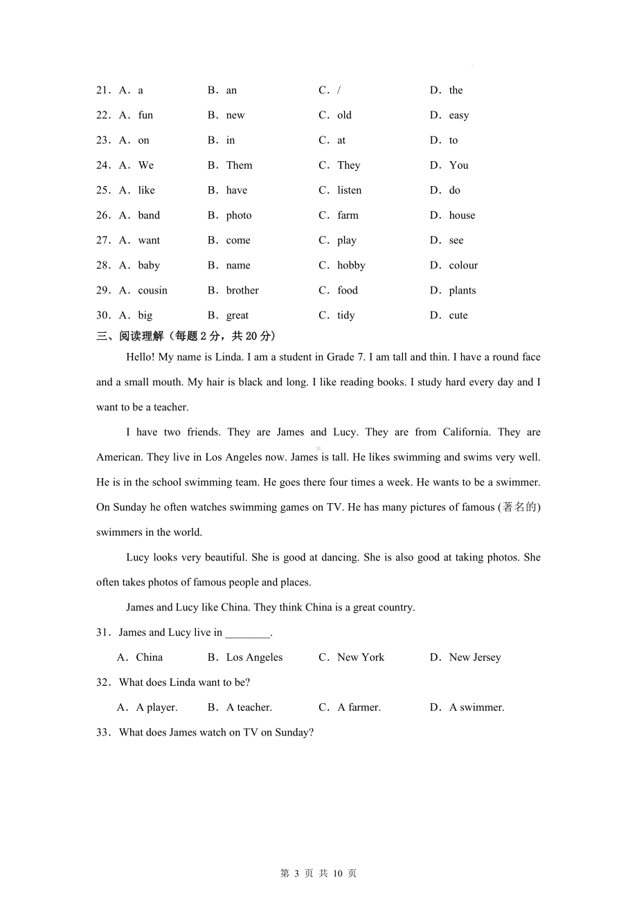 译林版（2024新版）七年级上册英语Unit 2单元测试卷（含答案）.docx_第3页