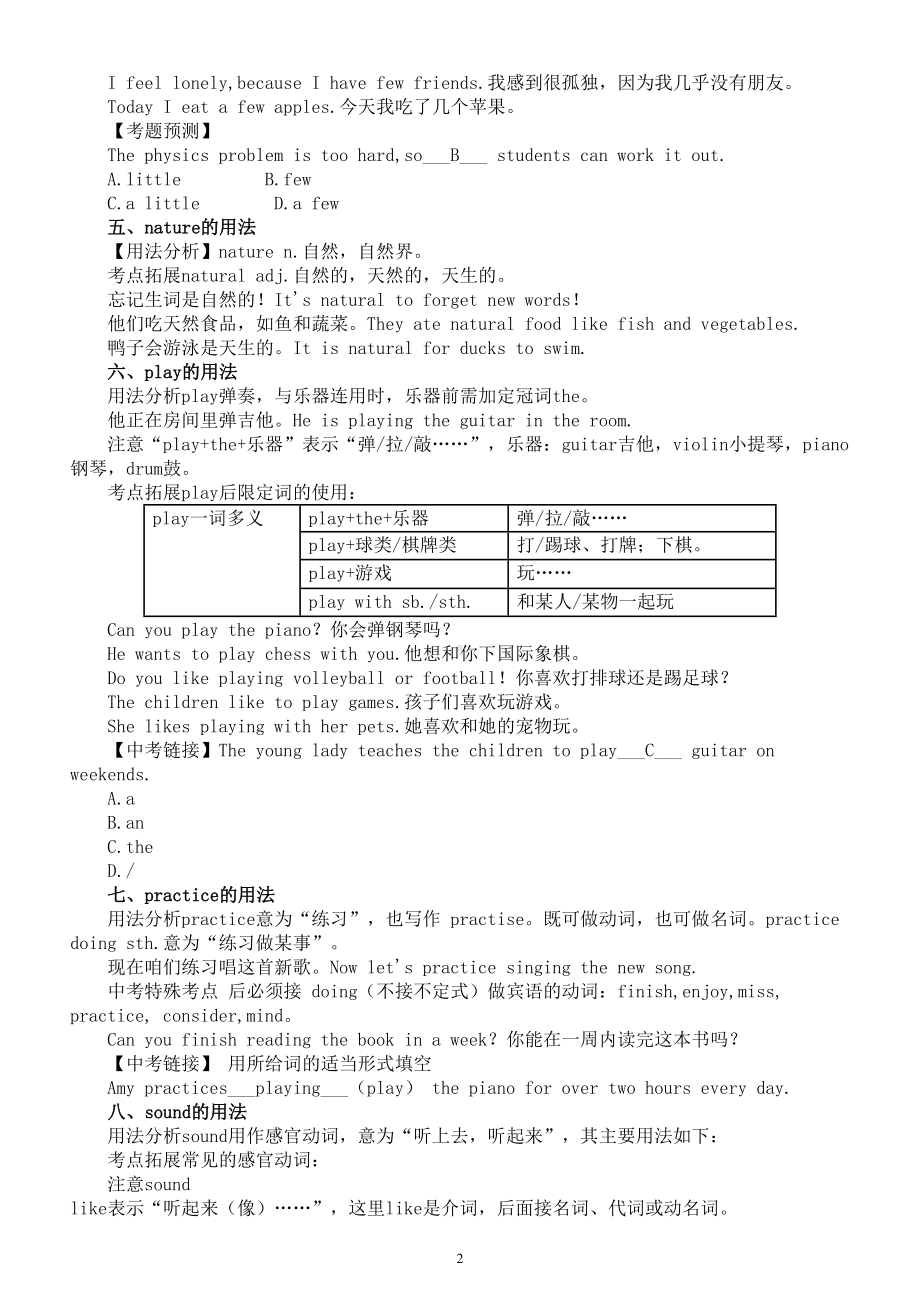 初中英语新外研版七年级上册Unit 2 More than fun 知识点讲解（2024秋）.doc_第2页