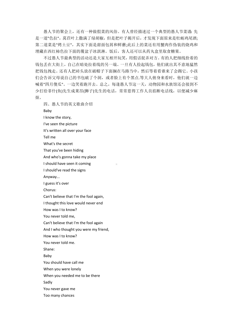 愚人节的英文介绍.docx_第2页