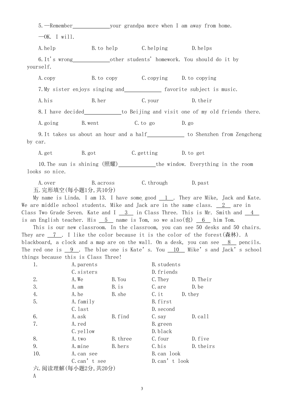 初中英语新外研版七年级上册Unit1 A new start检测题（附参考答案和解析）（2024秋）.doc_第3页