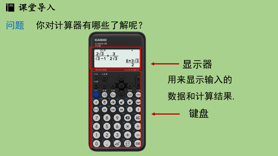 2.5有理数的混合运算课时2（课件）北师大版（2024）数学七年级上册.pptx_第3页