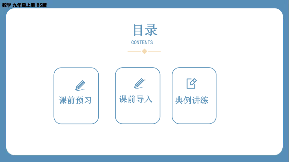 2024-2025学年度北师版九年级上册数学5.1 投　影（第二课时）（课件）.pptx_第2页