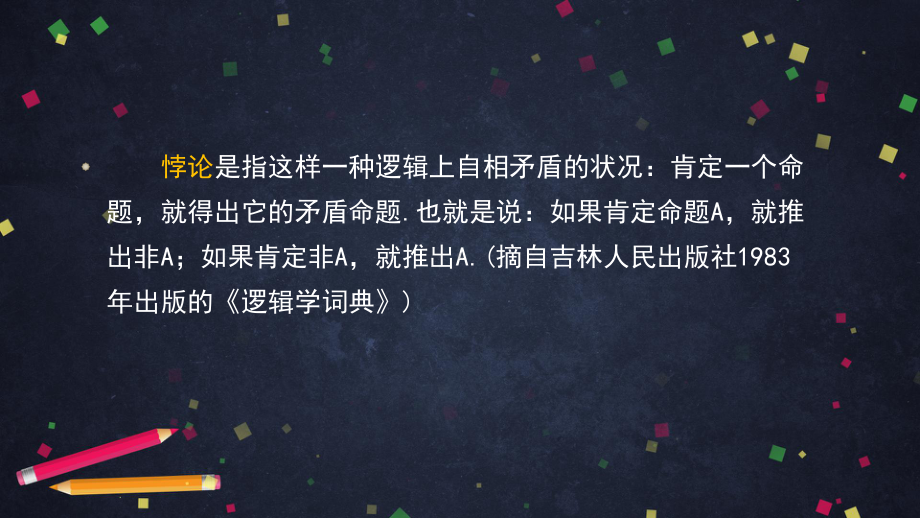 （人教B版高中数学选择性必修第二册）数学探究活动：生日悖论的解释与模拟（1）-课件.pptx_第3页